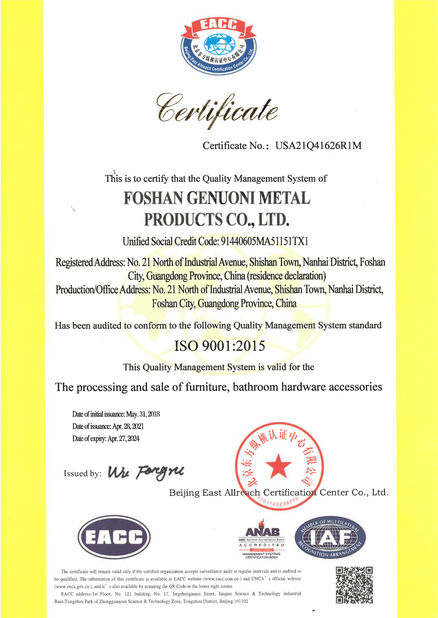 Κίνα Foshan GAINER Metal Products Co., Ltd . Πιστοποιήσεις